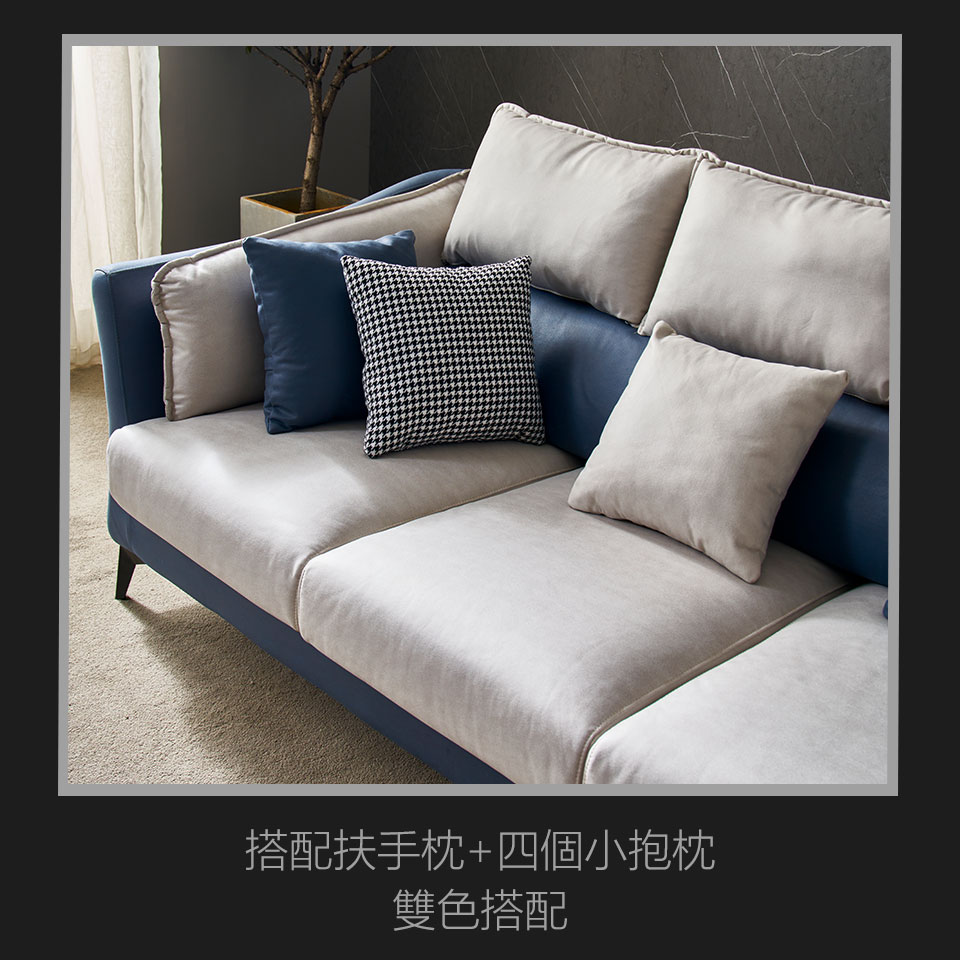 每組沙發搭贈隨機色扶手枕和小抱枕，柔軟好靠，營造居家溫馨與放鬆感