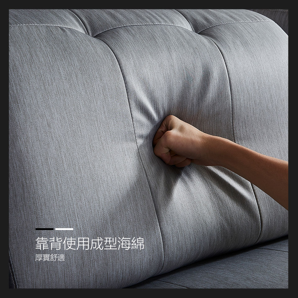 沙發靠背使用成型海綿，與頭靠一體結合，厚實柔軟，讓頭部、腰背部得到良好倚靠