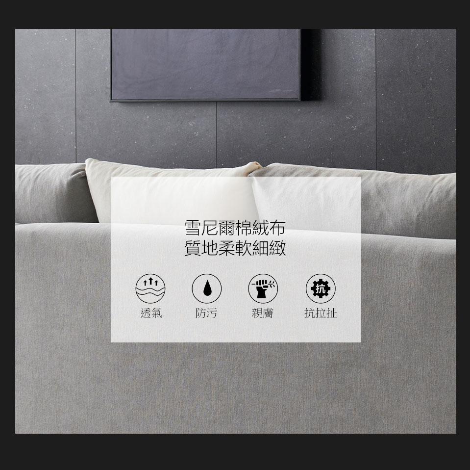 雪尼爾棉絨布，布料質地柔軟細緻，手感舒爽，吸水性強、易乾