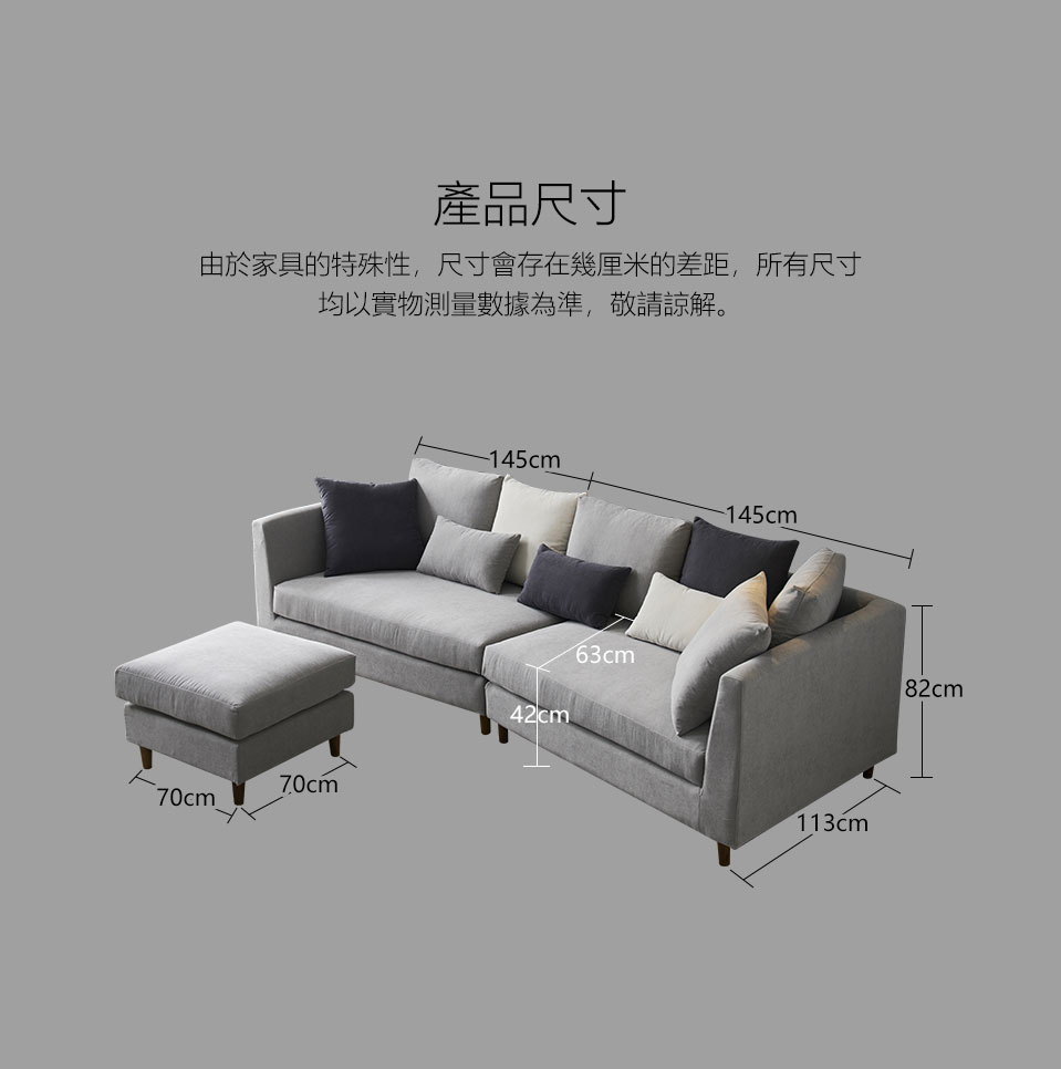 凱迪L型布沙發尺寸說明