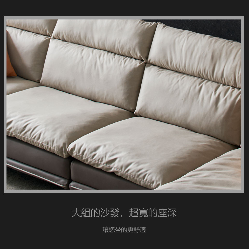 超深坐深設計，使沙發座位更加寬大，追劇小憩都舒適