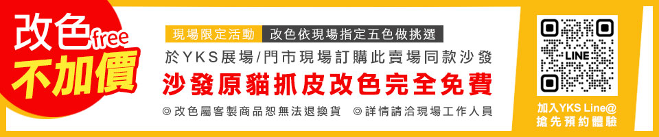 展場限定-貓抓皮限定五色改色不加價