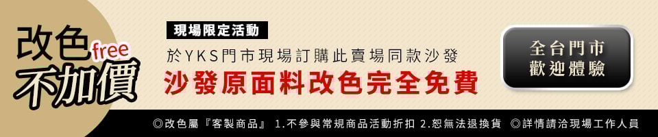 貓抓布沙發改色免費