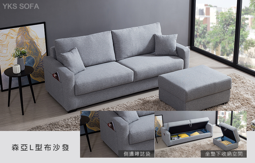 北歐風格小L型布沙發，灰色簡約設計，椅墊下方附大容量收納空間與扶手側邊雜誌袋，適合小家庭使用。
