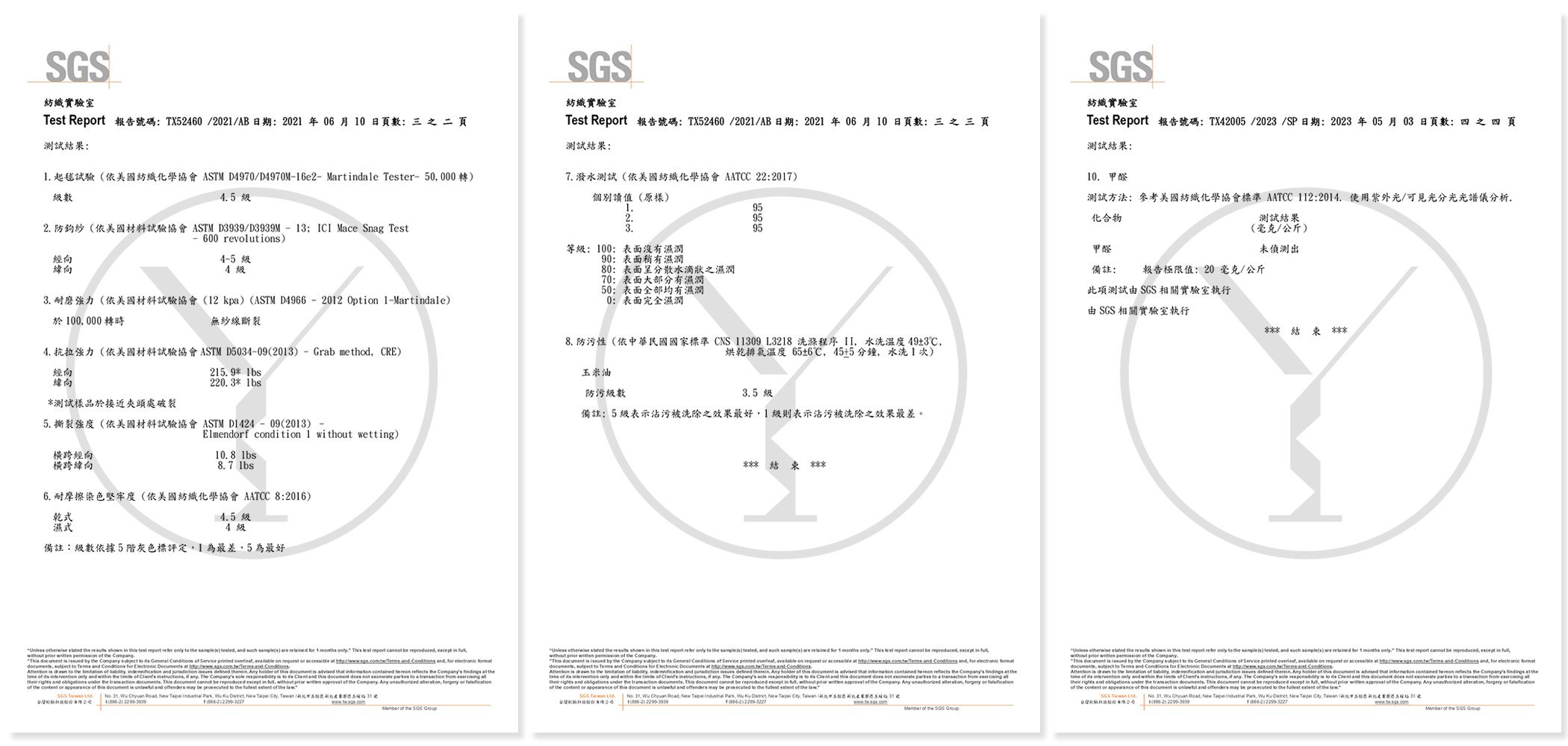 YKS沙發∣沙發面料 SGS 檢測示意圖