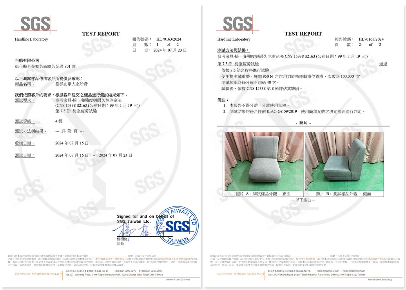 YKS 沙發｜SGS 椅座疲勞耐久度測試示意圖