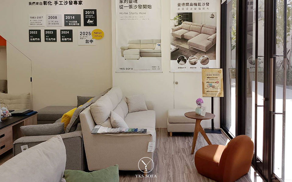 YKS 台中沙發展示館實景｜落地窗與多組沙發展示區