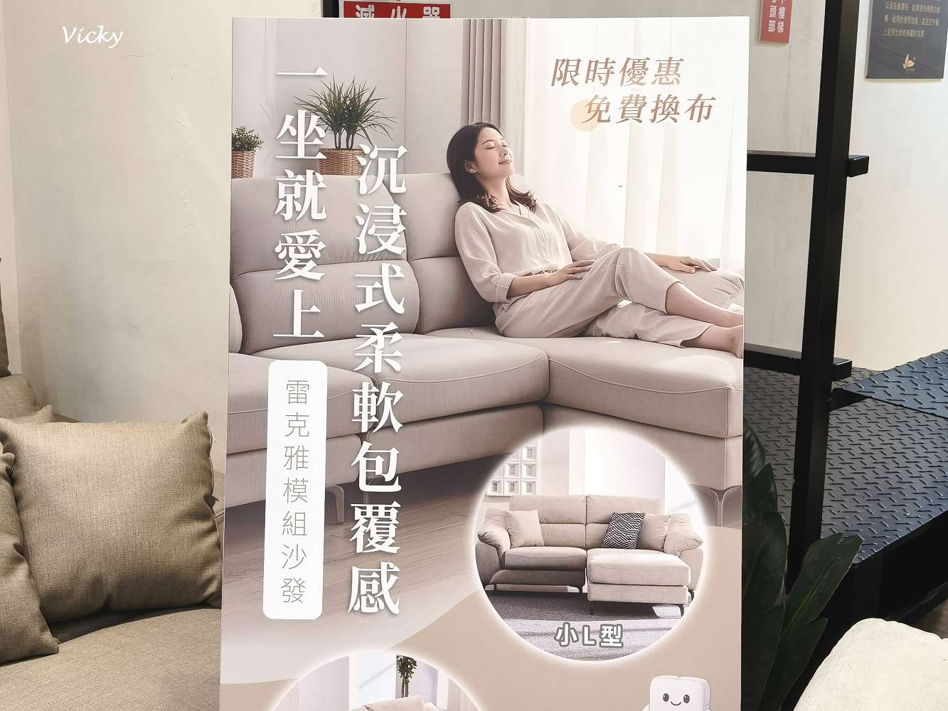 台南家具店展示空間,提供客製化沙發選購體驗