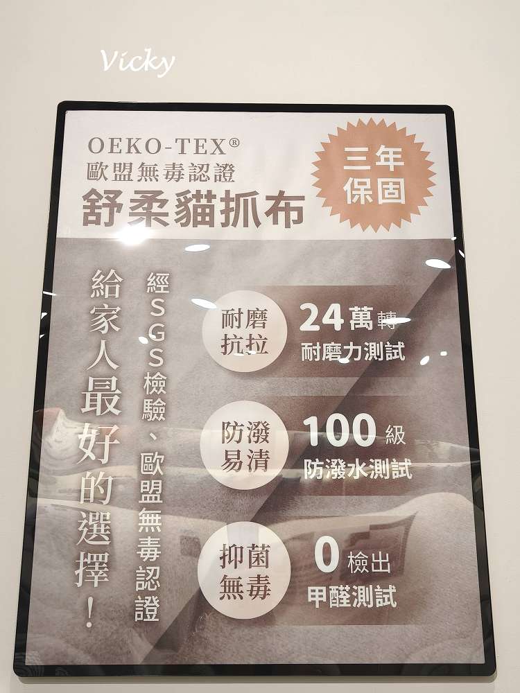 舒柔貓抓布,經SGS檢測,耐磨達24萬轉,享三年保固