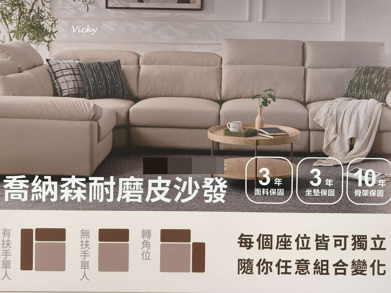 喬納森皮沙發,模組式設計,可自由組合變化