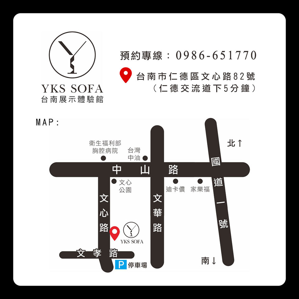 YKS 台南沙發門市位置地圖與周邊交通示意