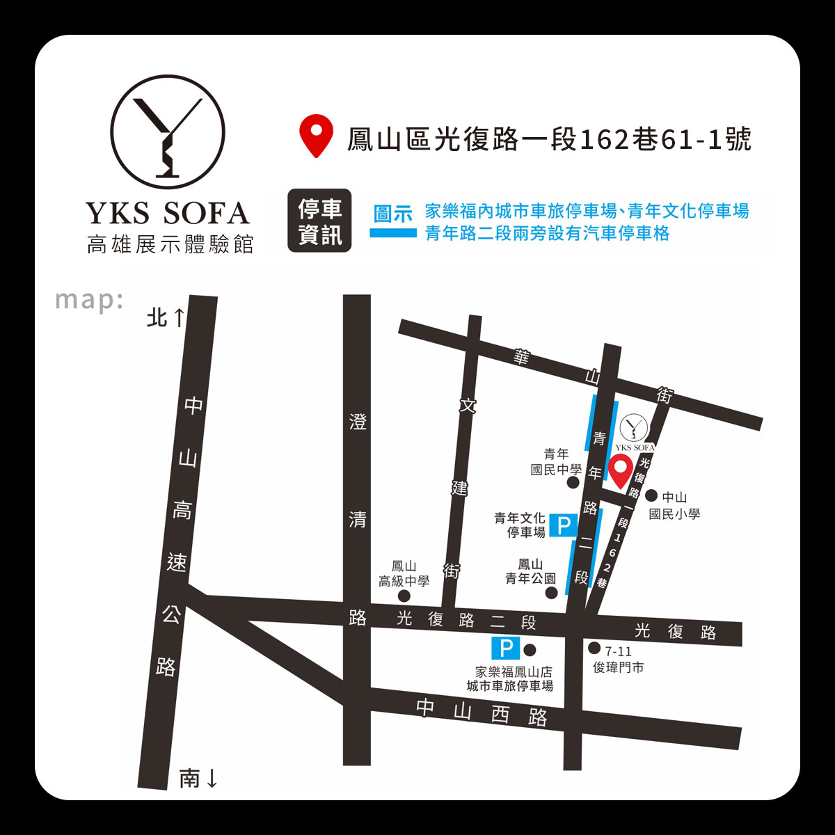 YKS SOFA 高雄門市地圖